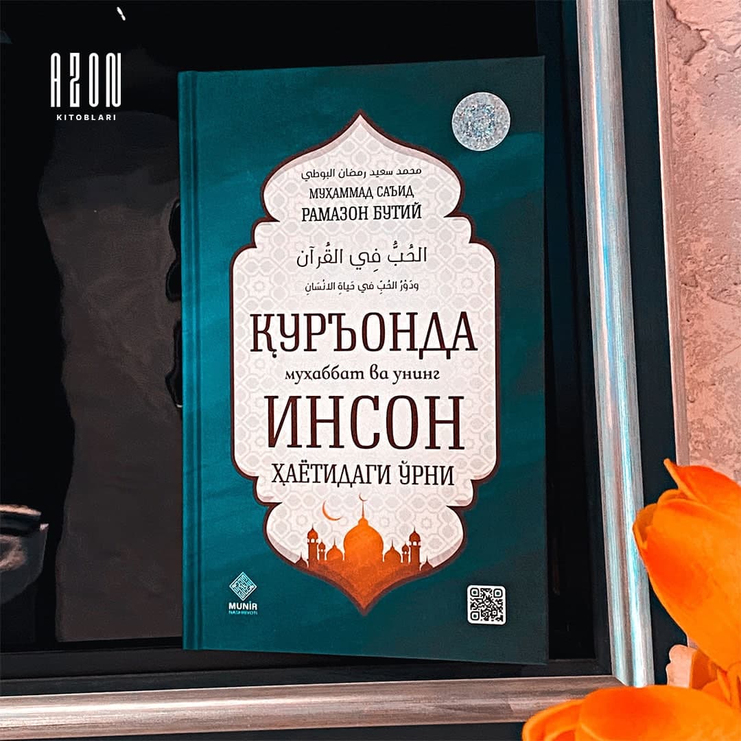 Qur'onda muhabbat va uning inson hayotidagi o'rni