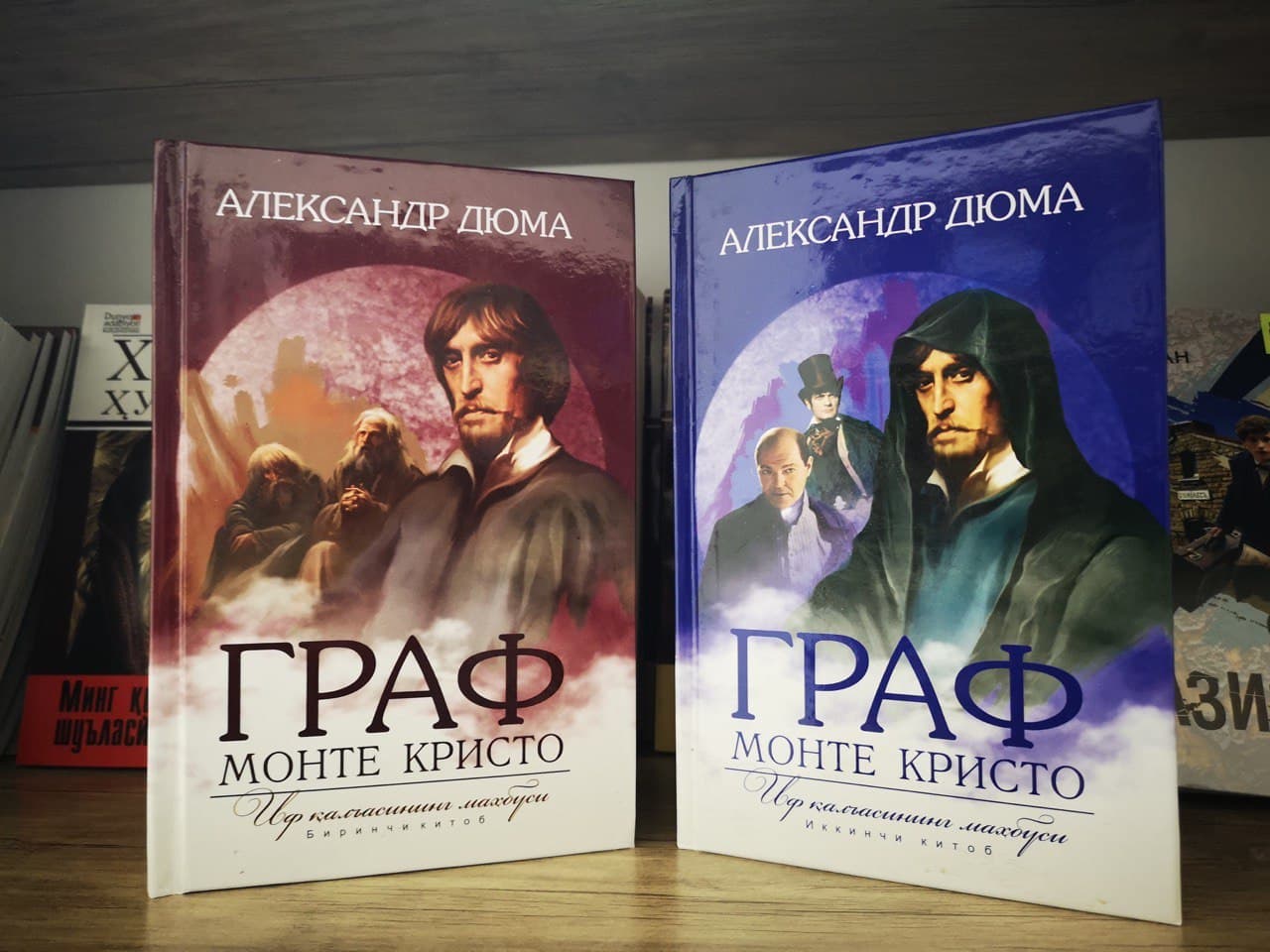 Graf Monte-Kristo (If qal'asining mahbusi) 2-qism